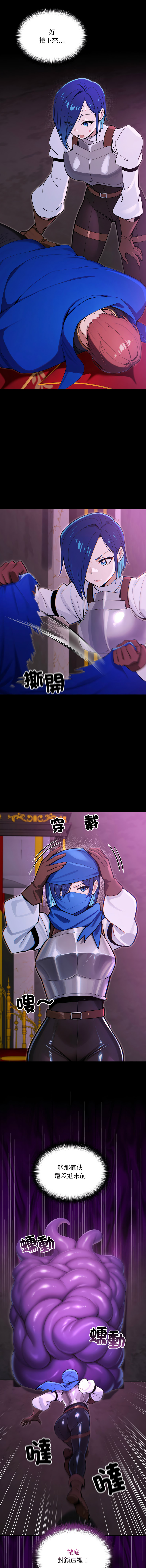 [MINSC & Team ECLIPSE] XX地下城 | 迷雾深处的诱惑 | 迷霧深處的誘惑 1-15 [Chinese] [Ongoing] - Page 268