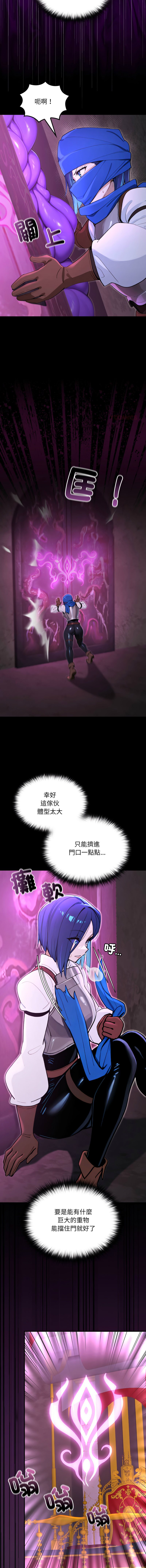 [MINSC & Team ECLIPSE] XX地下城 | 迷雾深处的诱惑 | 迷霧深處的誘惑 1-15 [Chinese] [Ongoing] - Page 269