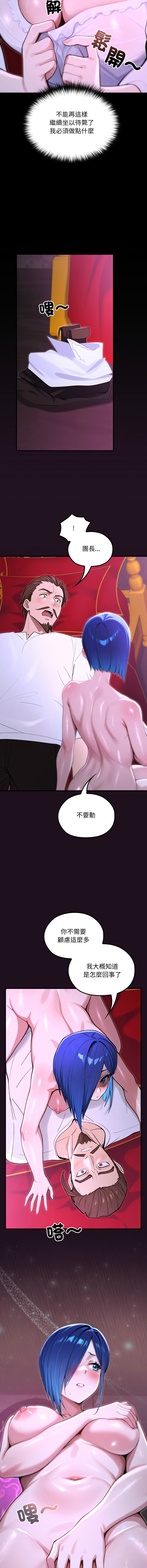 [MINSC & Team ECLIPSE] XX地下城 | 迷雾深处的诱惑 | 迷霧深處的誘惑 1-15 [Chinese] [Ongoing] - Page 278