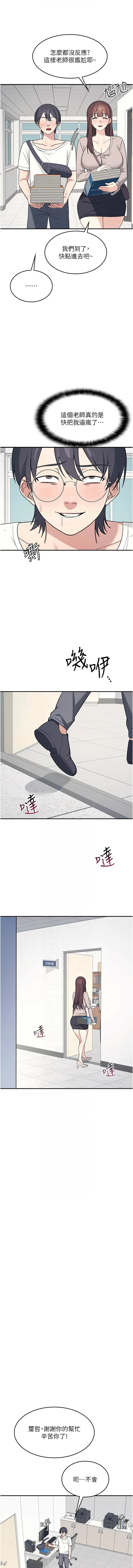 [doublehand & 浪漫鲭鱼 | 浪漫鯖魚 & 耶老虎]  羞耻课堂 | 羞恥課堂 1-30 [Chinese] [Ongoing] - Page 207
