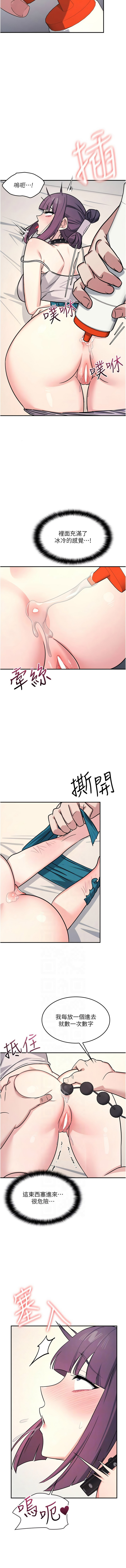 [doublehand & 浪漫鲭鱼 | 浪漫鯖魚 & 耶老虎]  羞耻课堂 | 羞恥課堂 1-30 [Chinese] [Ongoing] - Page 273
