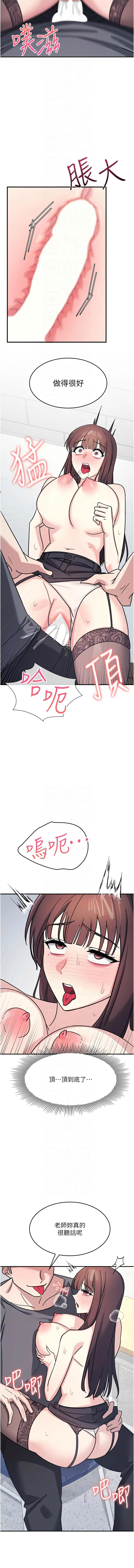 [doublehand & 浪漫鲭鱼 | 浪漫鯖魚 & 耶老虎]  羞耻课堂 | 羞恥課堂 1-30 [Chinese] [Ongoing] - Page 378