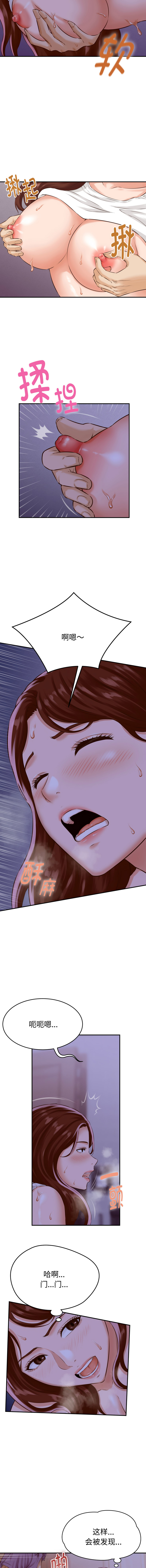 [HAPPYGRA & Room308] 与人妻有个秘密 | 與人妻有個祕密 1-34 [Chinese] [Ongoing] - Page 5
