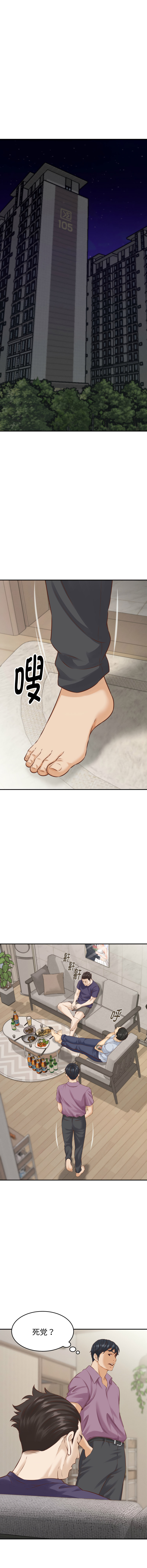 [HAPPYGRA & Room308] 与人妻有个秘密 | 與人妻有個祕密 1-34 [Chinese] [Ongoing] - Page 19