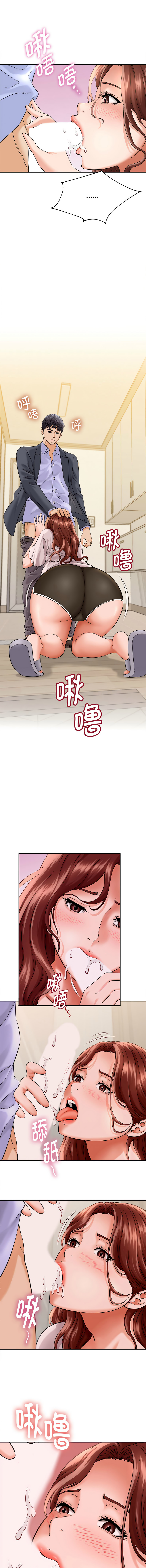 [HAPPYGRA & Room308] 与人妻有个秘密 | 與人妻有個祕密 1-34 [Chinese] [Ongoing] - Page 45
