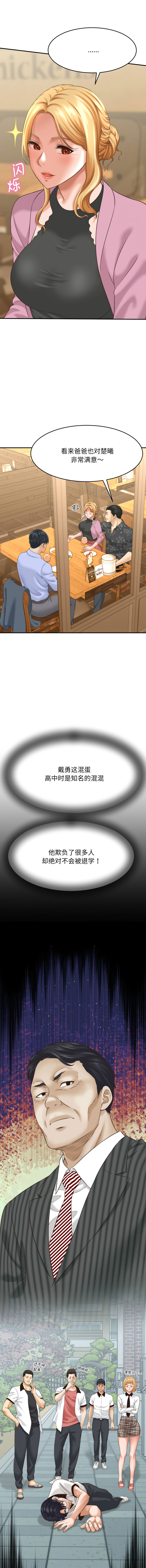 [HAPPYGRA & Room308] 与人妻有个秘密 | 與人妻有個祕密 1-34 [Chinese] [Ongoing] - Page 78