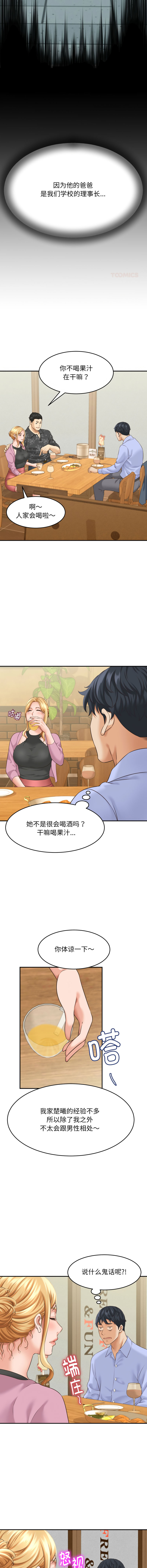 [HAPPYGRA & Room308] 与人妻有个秘密 | 與人妻有個祕密 1-34 [Chinese] [Ongoing] - Page 79