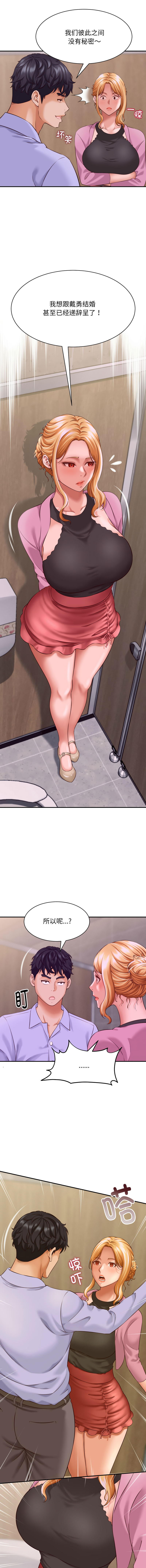 [HAPPYGRA & Room308] 与人妻有个秘密 | 與人妻有個祕密 1-34 [Chinese] [Ongoing] - Page 86