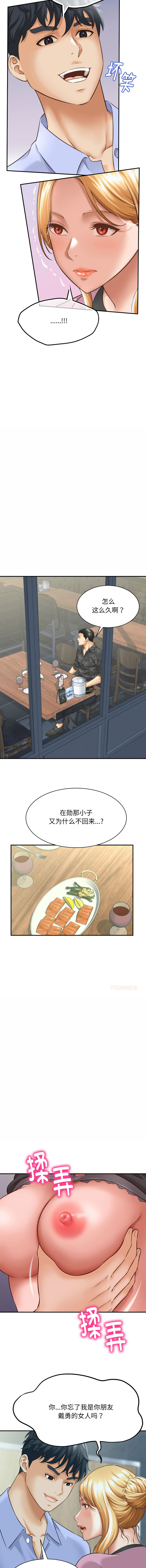 [HAPPYGRA & Room308] 与人妻有个秘密 | 與人妻有個祕密 1-34 [Chinese] [Ongoing] - Page 89