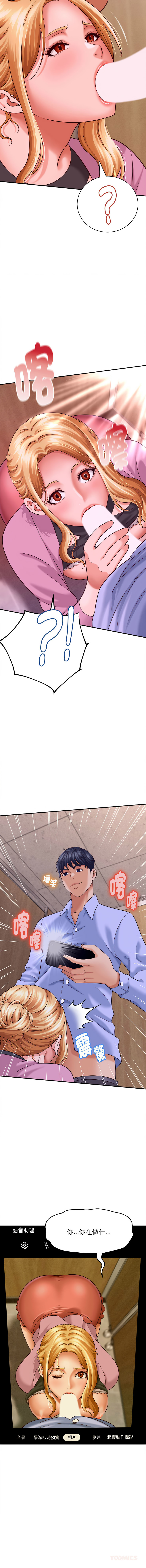 [HAPPYGRA & Room308] 与人妻有个秘密 | 與人妻有個祕密 1-34 [Chinese] [Ongoing] - Page 98