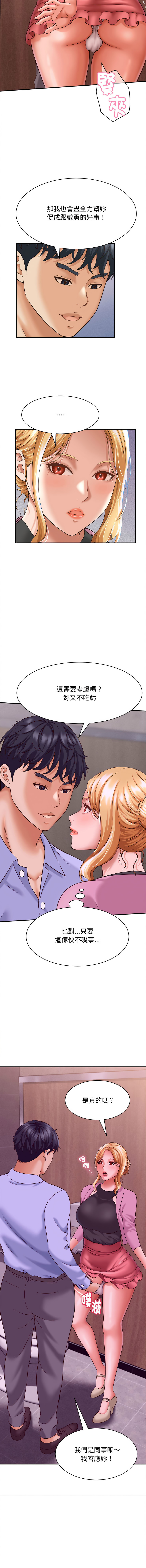 [HAPPYGRA & Room308] 与人妻有个秘密 | 與人妻有個祕密 1-34 [Chinese] [Ongoing] - Page 103