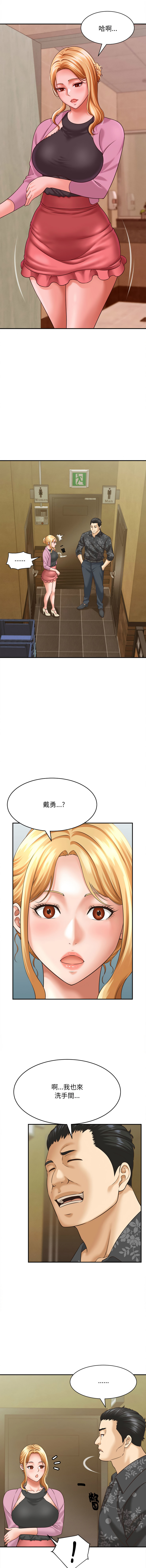 [HAPPYGRA & Room308] 与人妻有个秘密 | 與人妻有個祕密 1-34 [Chinese] [Ongoing] - Page 106