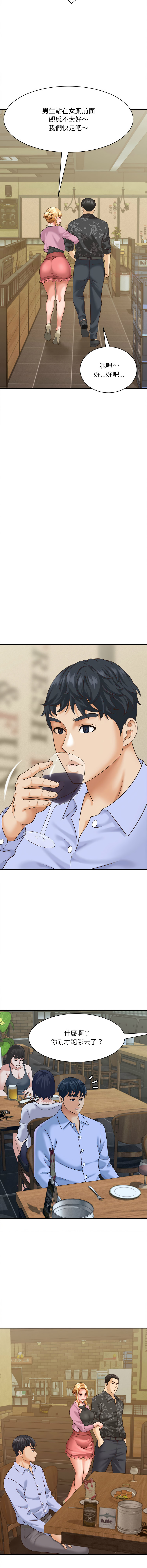 [HAPPYGRA & Room308] 与人妻有个秘密 | 與人妻有個祕密 1-34 [Chinese] [Ongoing] - Page 107
