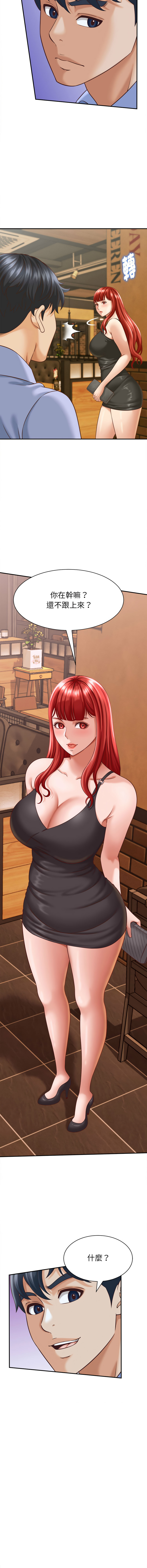 [HAPPYGRA & Room308] 与人妻有个秘密 | 與人妻有個祕密 1-34 [Chinese] [Ongoing] - Page 139