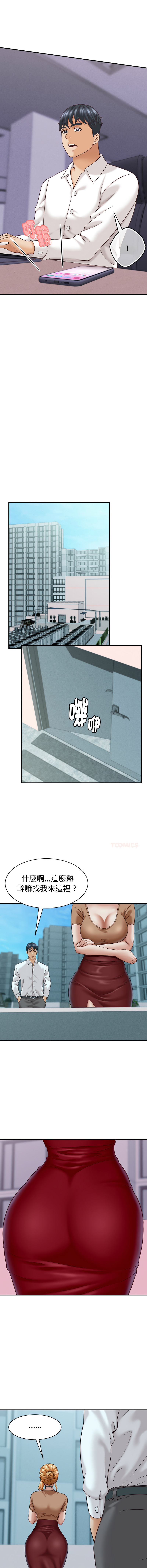 [HAPPYGRA & Room308] 与人妻有个秘密 | 與人妻有個祕密 1-34 [Chinese] [Ongoing] - Page 186