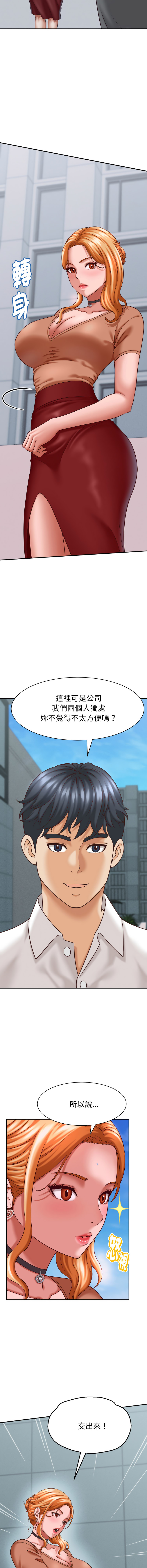 [HAPPYGRA & Room308] 与人妻有个秘密 | 與人妻有個祕密 1-34 [Chinese] [Ongoing] - Page 187