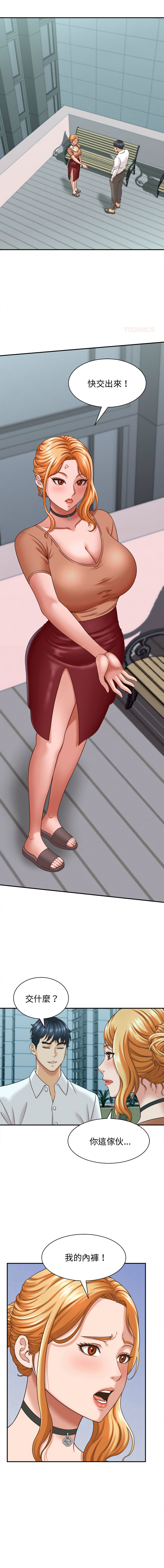 [HAPPYGRA & Room308] 与人妻有个秘密 | 與人妻有個祕密 1-34 [Chinese] [Ongoing] - Page 189