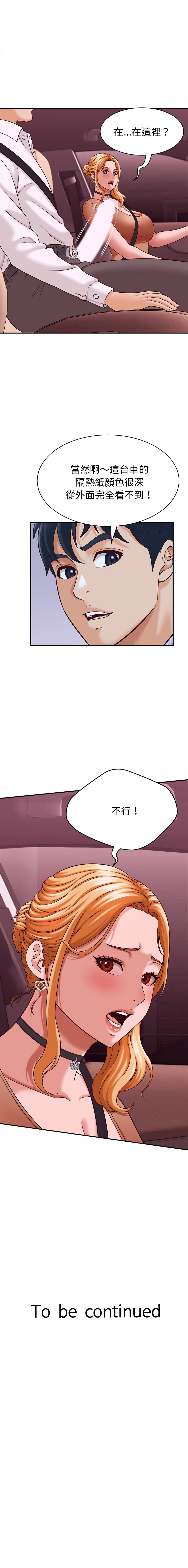 [HAPPYGRA & Room308] 与人妻有个秘密 | 與人妻有個祕密 1-34 [Chinese] [Ongoing] - Page 203