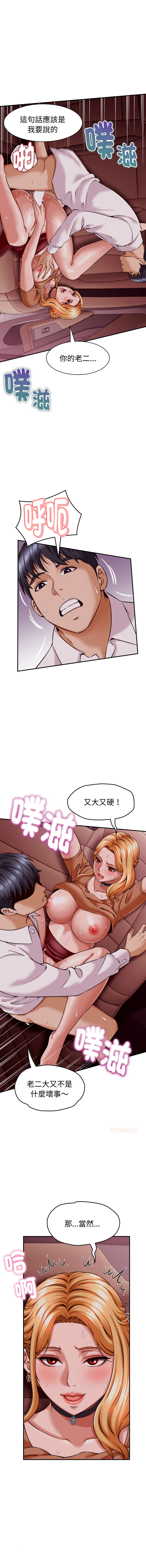 [HAPPYGRA & Room308] 与人妻有个秘密 | 與人妻有個祕密 1-34 [Chinese] [Ongoing] - Page 221