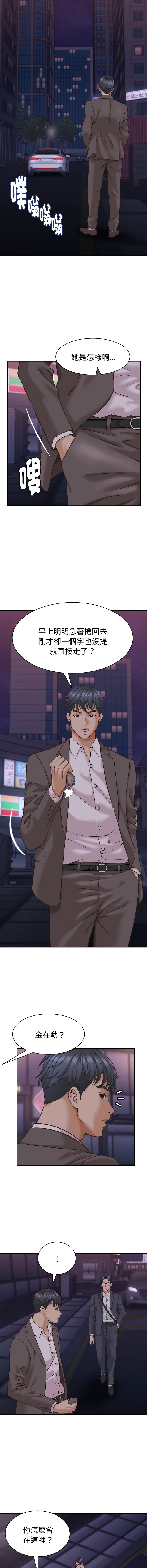 [HAPPYGRA & Room308] 与人妻有个秘密 | 與人妻有個祕密 1-34 [Chinese] [Ongoing] - Page 228