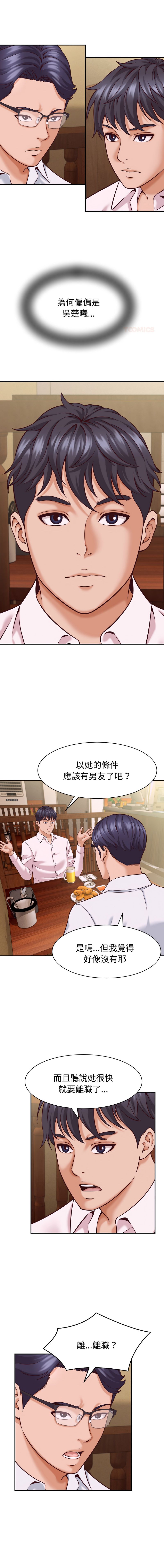 [HAPPYGRA & Room308] 与人妻有个秘密 | 與人妻有個祕密 1-34 [Chinese] [Ongoing] - Page 235