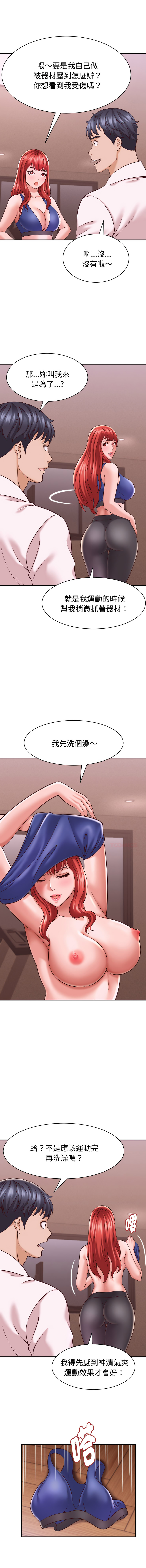 [HAPPYGRA & Room308] 与人妻有个秘密 | 與人妻有個祕密 1-34 [Chinese] [Ongoing] - Page 247