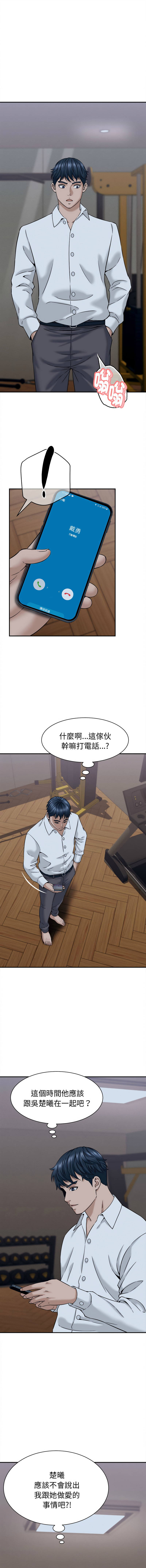 [HAPPYGRA & Room308] 与人妻有个秘密 | 與人妻有個祕密 1-34 [Chinese] [Ongoing] - Page 253