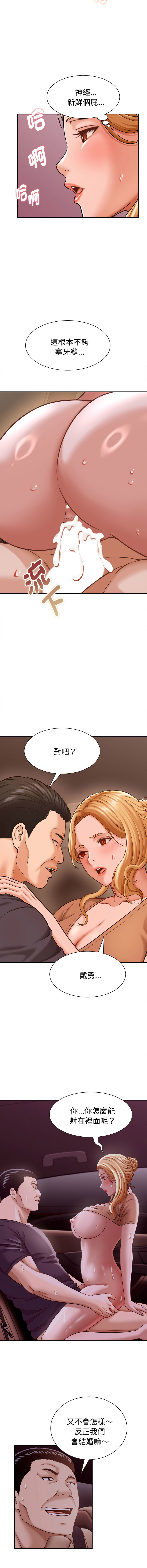 [HAPPYGRA & Room308] 与人妻有个秘密 | 與人妻有個祕密 1-34 [Chinese] [Ongoing] - Page 291