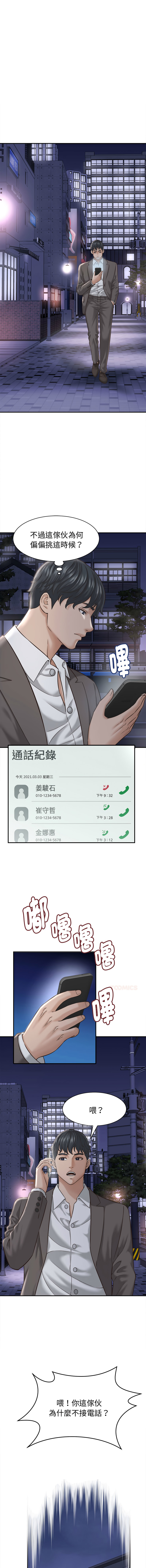 [HAPPYGRA & Room308] 与人妻有个秘密 | 與人妻有個祕密 1-34 [Chinese] [Ongoing] - Page 326