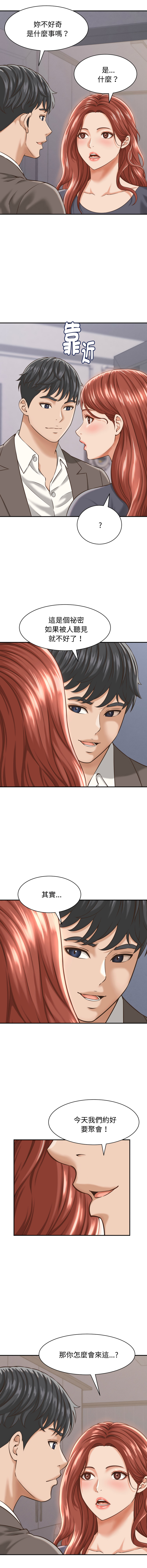 [HAPPYGRA & Room308] 与人妻有个秘密 | 與人妻有個祕密 1-34 [Chinese] [Ongoing] - Page 337