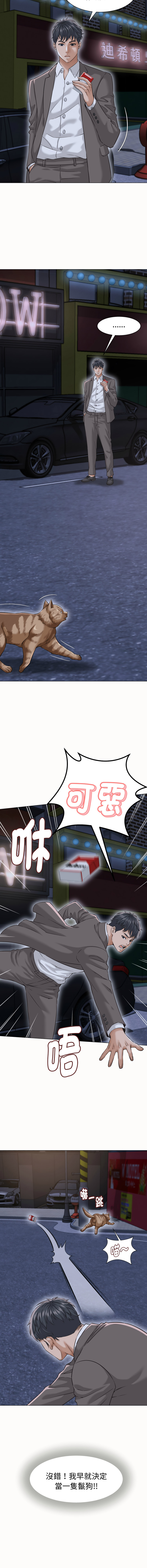 [HAPPYGRA & Room308] 与人妻有个秘密 | 與人妻有個祕密 1-34 [Chinese] [Ongoing] - Page 365
