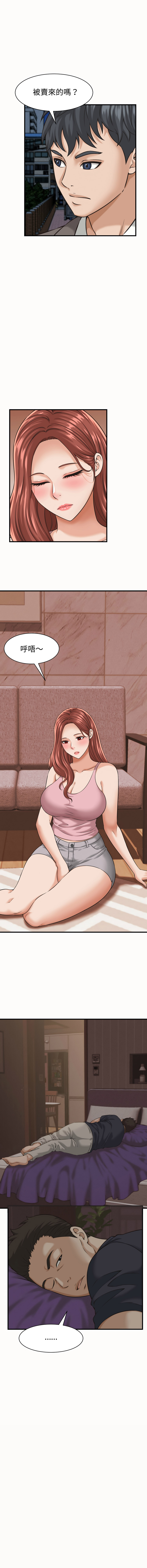[HAPPYGRA & Room308] 与人妻有个秘密 | 與人妻有個祕密 1-34 [Chinese] [Ongoing] - Page 377