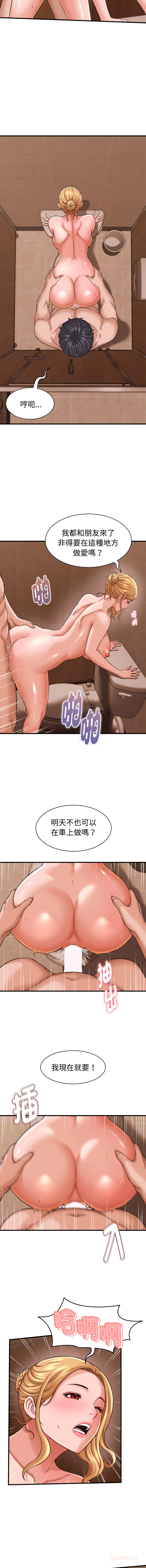 [HAPPYGRA & Room308] 与人妻有个秘密 | 與人妻有個祕密 1-34 [Chinese] [Ongoing] - Page 392