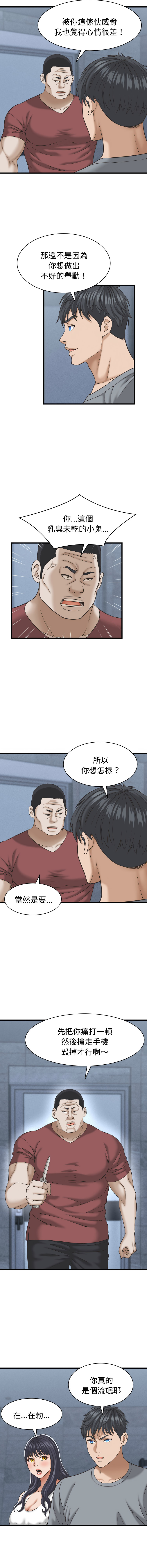 [HAPPYGRA & Room308] 与人妻有个秘密 | 與人妻有個祕密 1-34 [Chinese] [Ongoing] - Page 434