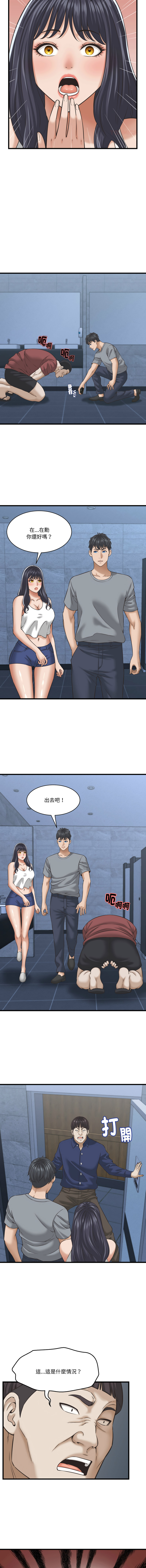 [HAPPYGRA & Room308] 与人妻有个秘密 | 與人妻有個祕密 1-34 [Chinese] [Ongoing] - Page 437