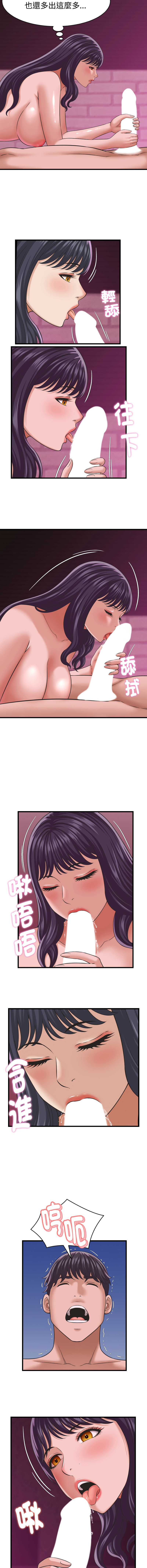 [HAPPYGRA & Room308] 与人妻有个秘密 | 與人妻有個祕密 1-34 [Chinese] [Ongoing] - Page 450