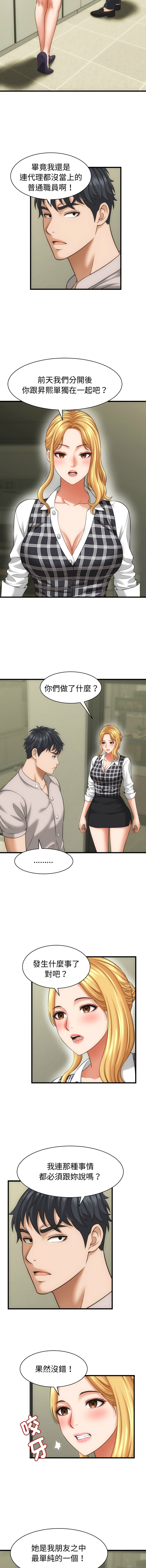 [HAPPYGRA & Room308] 与人妻有个秘密 | 與人妻有個祕密 1-34 [Chinese] [Ongoing] - Page 460