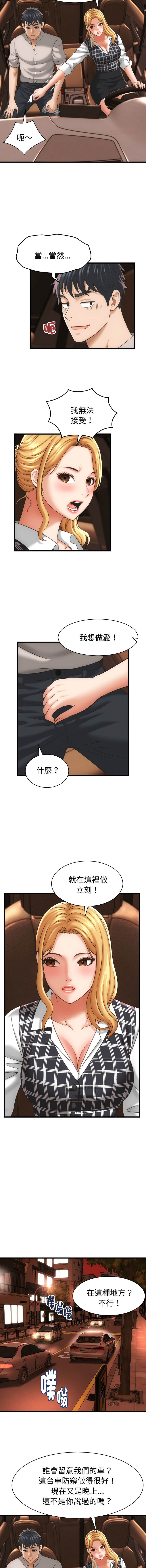 [HAPPYGRA & Room308] 与人妻有个秘密 | 與人妻有個祕密 1-34 [Chinese] [Ongoing] - Page 472