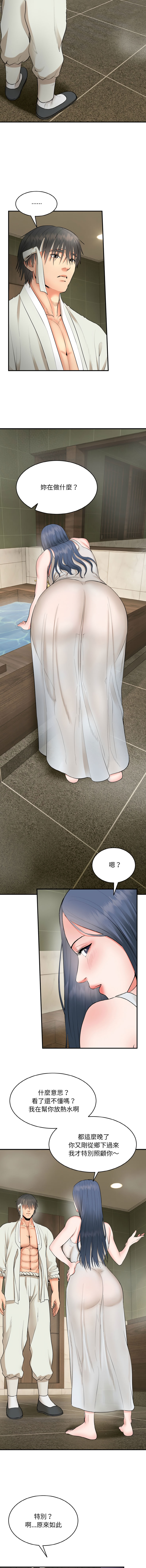 [Cheol-Yee19 & WAZ] 强雕：都市润女传说  | 強雕：都市潤女傳說  | 神雕闯都市  | 神雕闖都市 1-33 [Chinese] [Ongoing] - Page 58