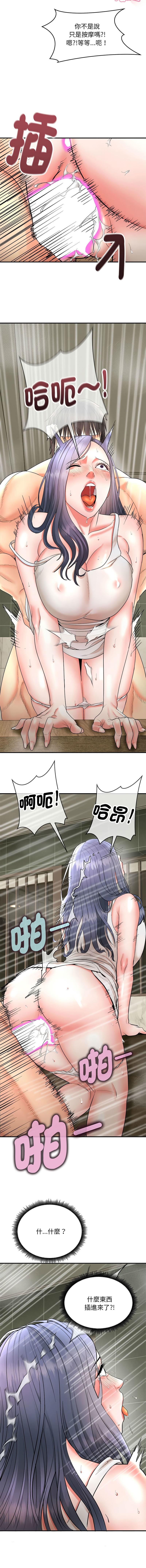 [Cheol-Yee19 & WAZ] 强雕：都市润女传说  | 強雕：都市潤女傳說  | 神雕闯都市  | 神雕闖都市 1-33 [Chinese] [Ongoing] - Page 71