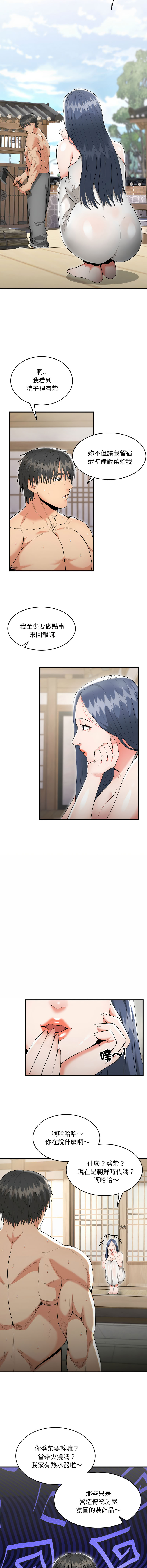 [Cheol-Yee19 & WAZ] 强雕：都市润女传说  | 強雕：都市潤女傳說  | 神雕闯都市  | 神雕闖都市 1-33 [Chinese] [Ongoing] - Page 103