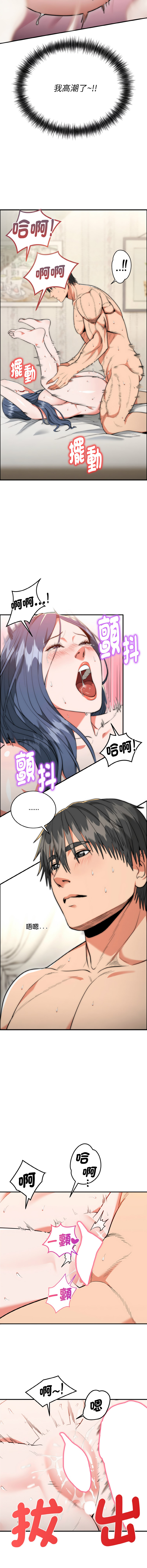 [Cheol-Yee19 & WAZ] 强雕：都市润女传说  | 強雕：都市潤女傳說  | 神雕闯都市  | 神雕闖都市 1-33 [Chinese] [Ongoing] - Page 126