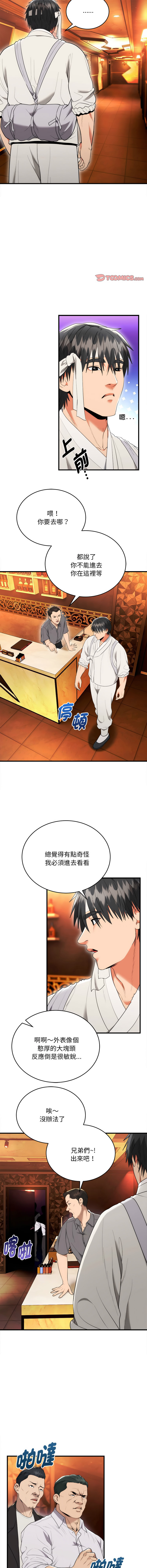 [Cheol-Yee19 & WAZ] 强雕：都市润女传说  | 強雕：都市潤女傳說  | 神雕闯都市  | 神雕闖都市 1-33 [Chinese] [Ongoing] - Page 189