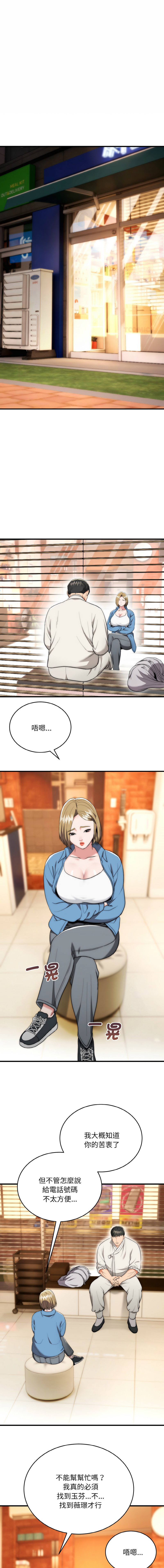[Cheol-Yee19 & WAZ] 强雕：都市润女传说  | 強雕：都市潤女傳說  | 神雕闯都市  | 神雕闖都市 1-33 [Chinese] [Ongoing] - Page 214