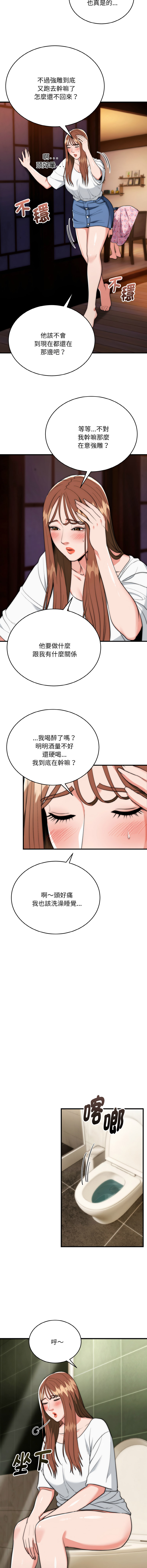 [Cheol-Yee19 & WAZ] 强雕：都市润女传说  | 強雕：都市潤女傳說  | 神雕闯都市  | 神雕闖都市 1-33 [Chinese] [Ongoing] - Page 293
