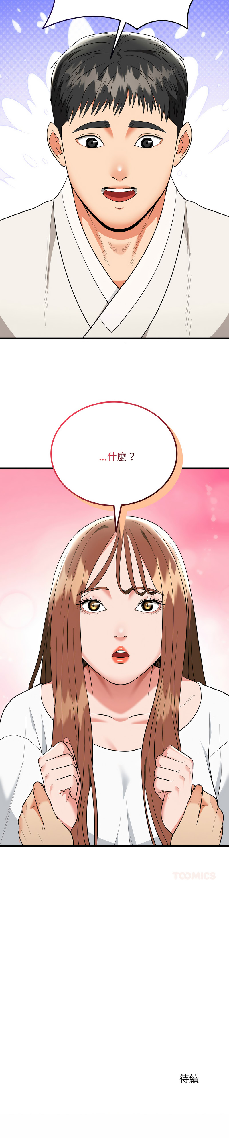 [Cheol-Yee19 & WAZ] 强雕：都市润女传说  | 強雕：都市潤女傳說  | 神雕闯都市  | 神雕闖都市 1-33 [Chinese] [Ongoing] - Page 297