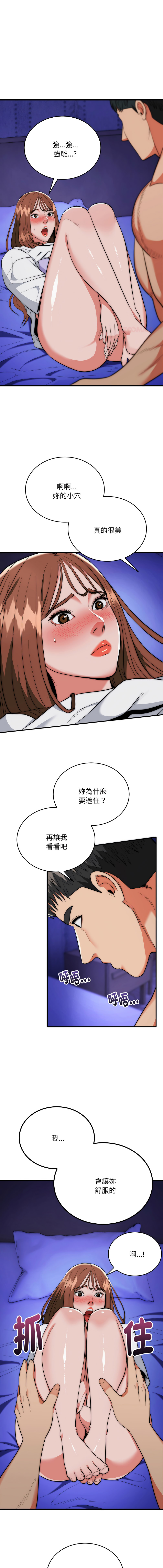 [Cheol-Yee19 & WAZ] 强雕：都市润女传说  | 強雕：都市潤女傳說  | 神雕闯都市  | 神雕闖都市 1-33 [Chinese] [Ongoing] - Page 327