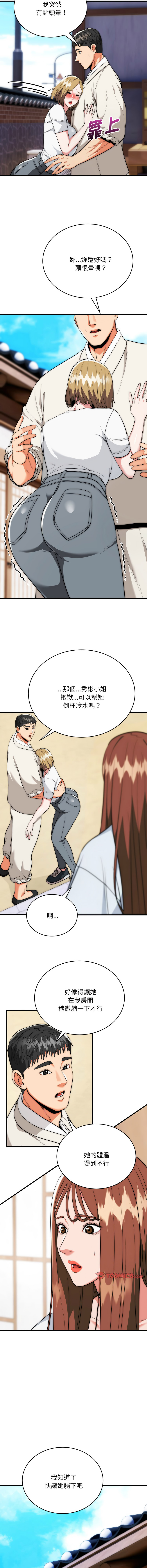 [Cheol-Yee19 & WAZ] 强雕：都市润女传说  | 強雕：都市潤女傳說  | 神雕闯都市  | 神雕闖都市 1-33 [Chinese] [Ongoing] - Page 359