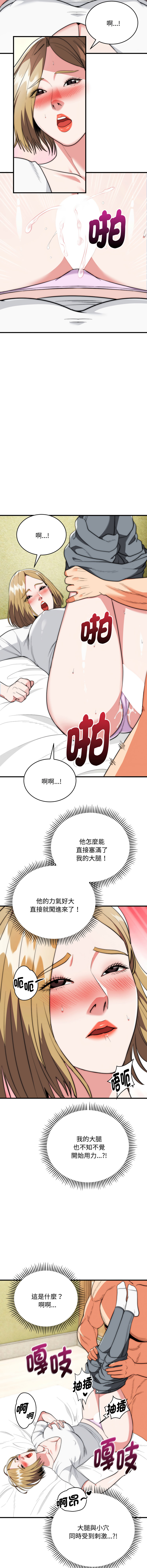 [Cheol-Yee19 & WAZ] 强雕：都市润女传说  | 強雕：都市潤女傳說  | 神雕闯都市  | 神雕闖都市 1-33 [Chinese] [Ongoing] - Page 377