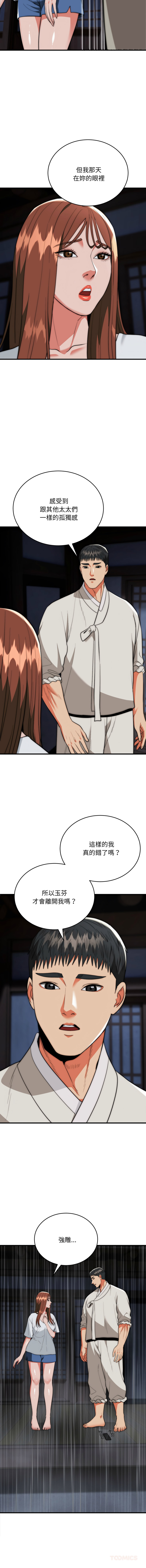 [Cheol-Yee19 & WAZ] 强雕：都市润女传说  | 強雕：都市潤女傳說  | 神雕闯都市  | 神雕闖都市 1-33 [Chinese] [Ongoing] - Page 395